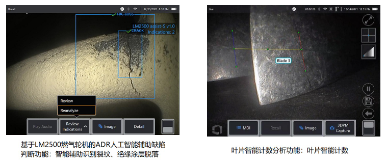 智能工業(yè)內(nèi)窺鏡之自動識別缺陷和葉片計數(shù)自動化