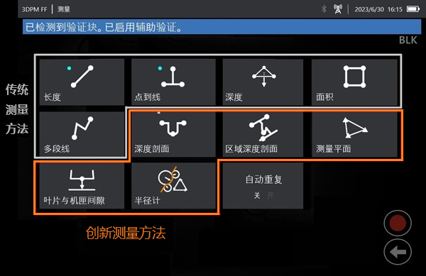 6.1mm三維測量工業(yè)內窺鏡的測量方法